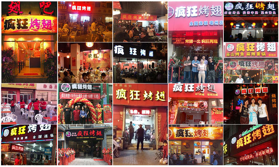 宝坻烧烤加盟,学烧烤技术,开烧烤店多少钱